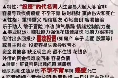 极字五行属何?揭秘你的命运密码与性格秘密