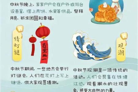 中秋节的农耕习俗与丰收的象征