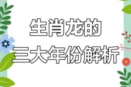 龙属五行,性格如何?揭秘五行格局与你的命运改变之道