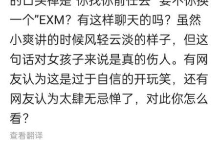 郑爽胡彦斌的八字命理,揭开命运背后的玄机