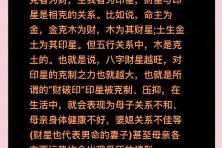 命运密码揭秘：文昌星如何颠覆你的八字命运