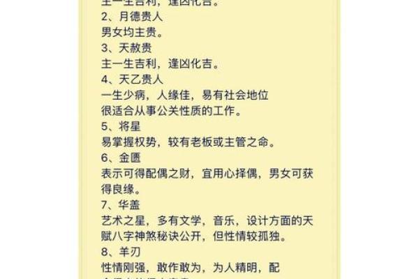 命理误区揭秘，反而改变了你的命运密码