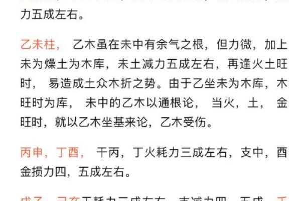 一步步改变命运,炜香命理解析八字中的深层玄机 一步步改变命运,炜香命理解析八字中的深层玄机