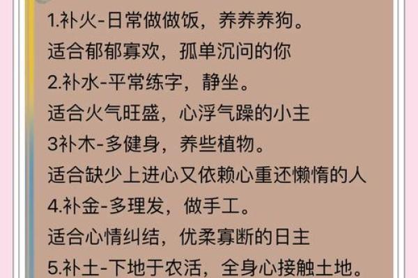五行格局与性格解析:走出误区,成就非凡人生 五行格局与性格解析:走出误区,成就非凡人生