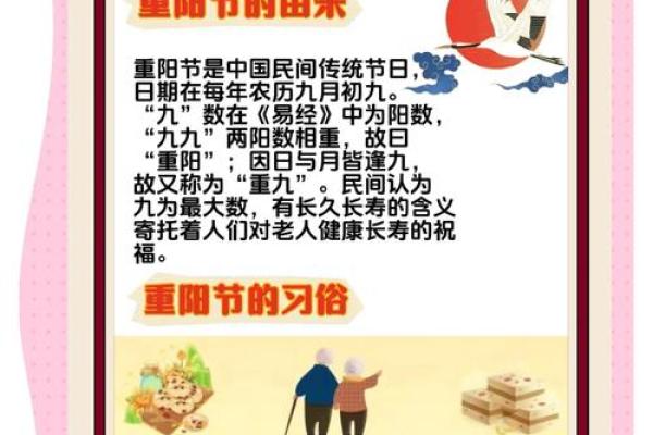 重阳节:登高望远与秋季养生的完美结合 重阳节:登高望远与秋季养生的完美结合