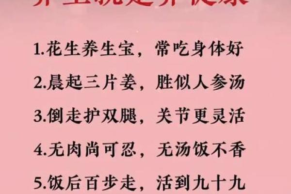 七月十五日的养生智慧:如何通过节日保持健康 七月十五日的养生智慧:如何通过节日保持健康