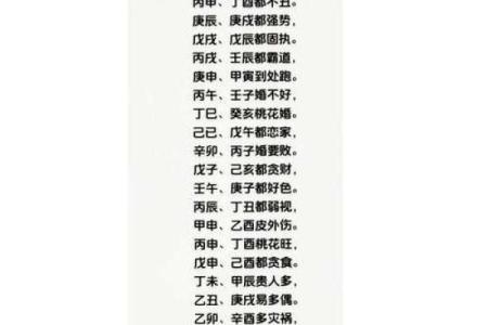 改变命运的关键:丁丑五行格局,如何找到你的运势转折点?