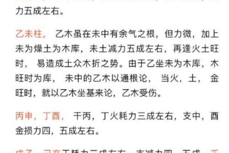 一步步改变命运，炜香命理解析八字中的深层玄机