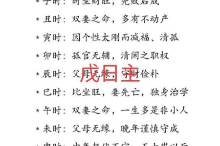 误入命理误区,八字命理教你如何改变命运