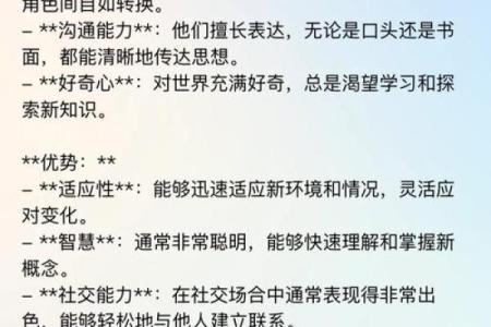 性格解析新风向:五行格局如何帮你找到人生方向?