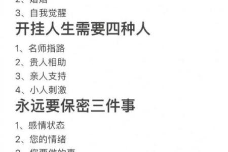 命运密码揭秘:喜金色的人,如何改变命运中的潜力与挑战