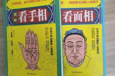 两腮变命理:命运密码解锁,你的面相是否暗藏玄机?