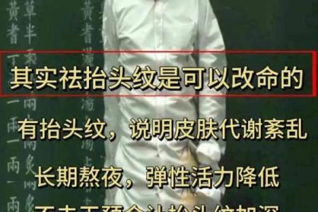 你的抬头纹透露了什么?命运密码大揭秘