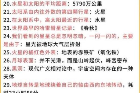 六月初六的节令与天文现象的深刻联系