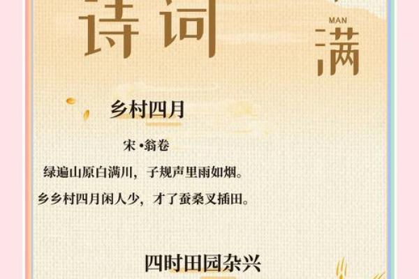 春天的气息与农耕:走进三月,了解传统农事节令 春天的气息与农耕:走进三月,了解传统农事节令