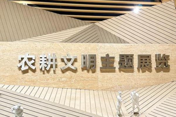 从农耕文明看消费者权益的历史根源 从农耕文明看消费者权益的历史根源