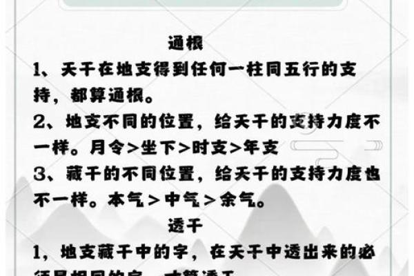 创业八字命理揭秘:命运密码背后的成功策略 创业八字命理揭秘:命运密码背后的成功策略