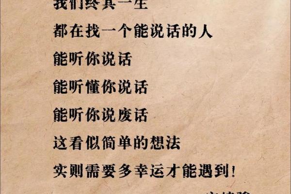 暗藏玄机:你的八字可能正在指引你走向成功 暗藏玄机:你的八字可能正在指引你走向成功