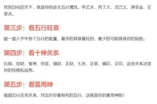 性格解析新视角:台五行格局,揭开你的命运密码 性格解析新视角:台五行格局,揭开你的命运密码