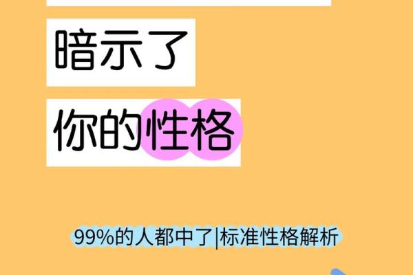 性格解析新视角:台五行格局,揭开你的命运密码 性格解析新视角:台五行格局,揭开你的命运密码