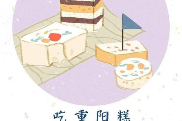 重阳节的文化传承与习俗探索 重阳节的文化传承与习俗探索