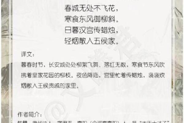 寒食节:节令与习俗中的清明前夕 寒食节:节令与习俗中的清明前夕