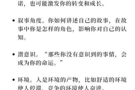 五行格局反而影响你？学会调整，让你的性格焕然一新