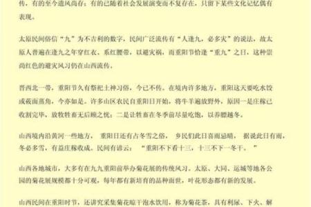 重阳节的文化传承与习俗探索