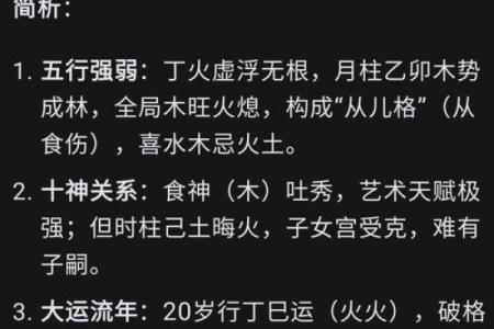 八字命理的深层玄机，改变命运的关键所在