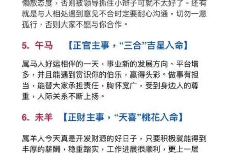 谨字五行性格解析,反而能助你事业腾飞?