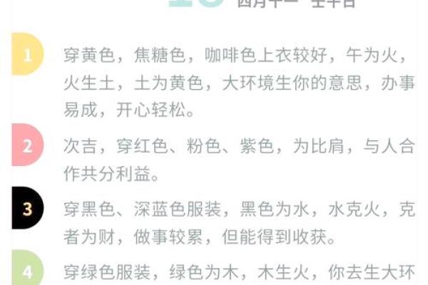如何改变?五行色彩搭配教你打造个人魅力 如何改变?五行色彩搭配教你打造个人魅力