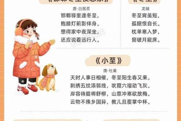 冬至来临,如何根据节气调整饮食养生 冬至来临,如何根据节气调整饮食养生