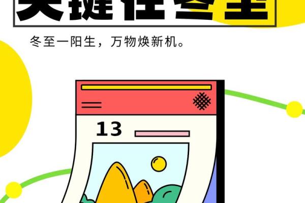 冬至来临,如何根据节气调整饮食养生 冬至来临,如何根据节气调整饮食养生