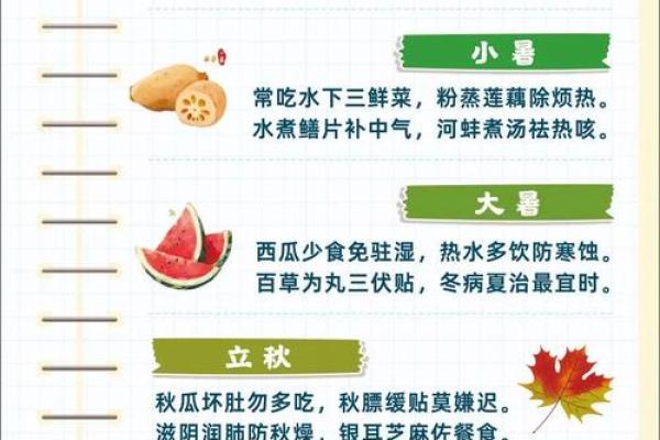 养生与节气并重:如何度过阴历七月二十二 养生与节气并重:如何度过阴历七月二十二