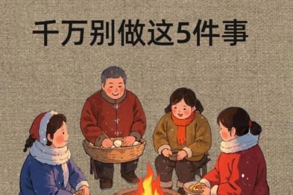 冬至节气养生秘籍,如何迎接寒冷季节的温暖滋补 冬至节气养生秘籍,如何迎接寒冷季节的温暖滋补