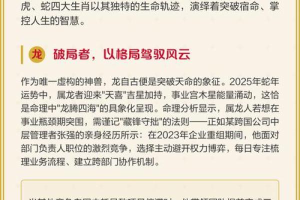 薄命命理中的命运密码，如何突破命运的束缚