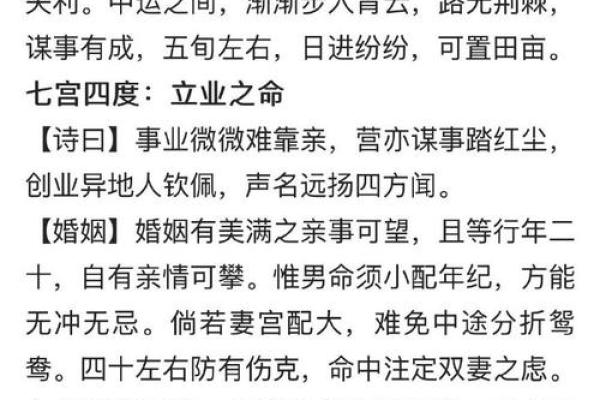 薄命命理中的命运密码，如何突破命运的束缚