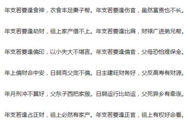 命运密码解锁:你可能误解了命理金口诀中的关键 命运密码解锁:你可能误解了命理金口诀中的关键