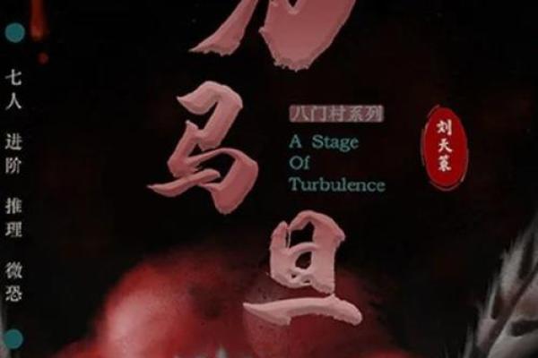 命运密码解锁:你可能误解了命理金口诀中的关键 命运密码解锁:你可能误解了命理金口诀中的关键