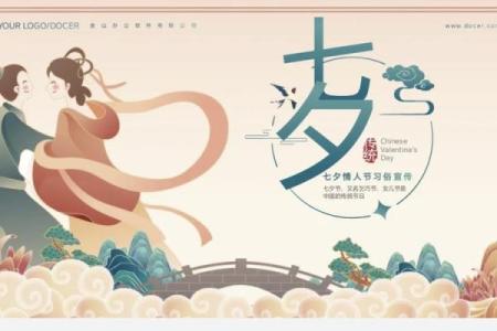 七夕节：从天文与民俗看牛郎织女的浪漫传说