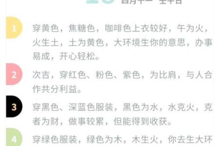 如何改变?五行色彩搭配教你打造个人魅力