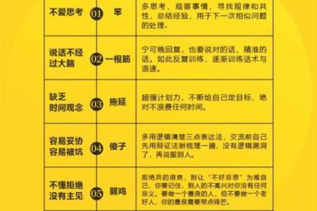 五行格局揭秘:打破性格固化的魔咒
