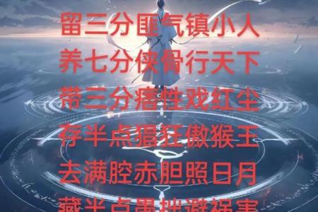 月五行反而助你成功:避开性格陷阱,打造人生赢局