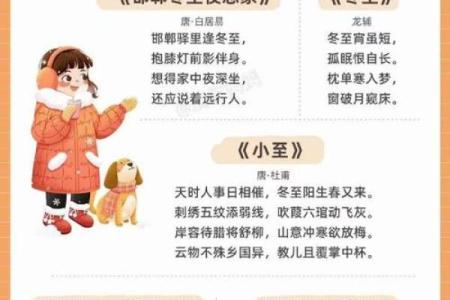 冬至来临，如何根据节气调整饮食养生