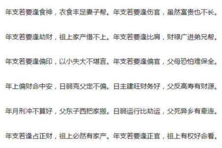 命运密码解锁:你可能误解了命理金口诀中的关键