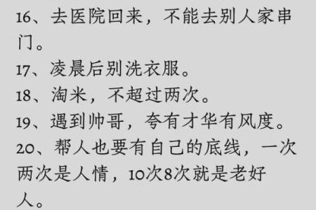 误入命运误区?命理约言教你如何拨开迷雾