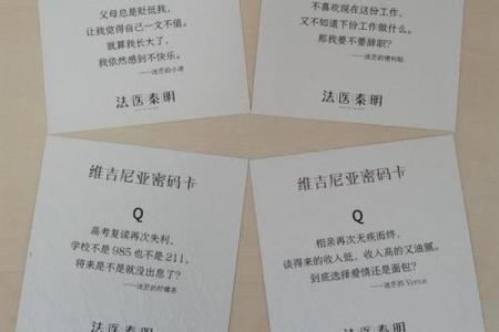 李钰命理揭秘:如何改变你的命运密码,走出命运误区