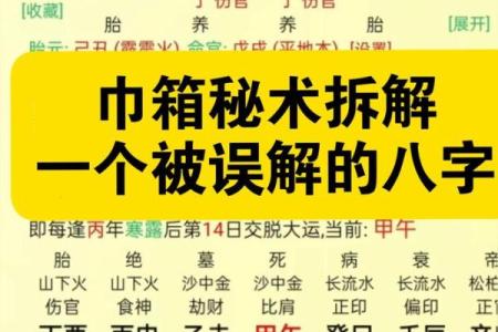 八字命理的暗藏玄机，你是否陷入了这些误区？
