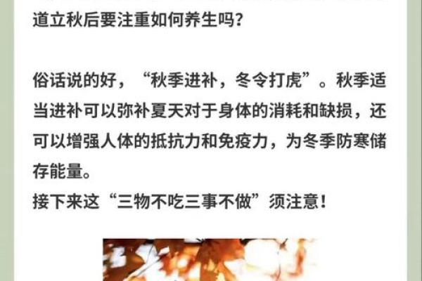 八月养生节气,如何应对立秋后的身体调理 八月养生节气,如何应对立秋后的身体调理