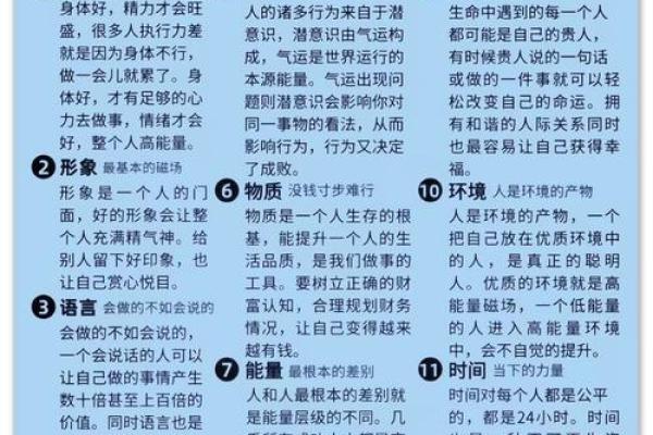 如何改变命运?探秘9在五行中的格局调整之道 如何改变命运?探秘9在五行中的格局调整之道